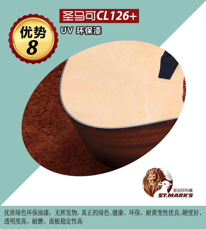刘至|吉他教学《时光背面的我》刘至佳·韩瞳 ·圣马可CL126吉他·讲解·示范·音色试听