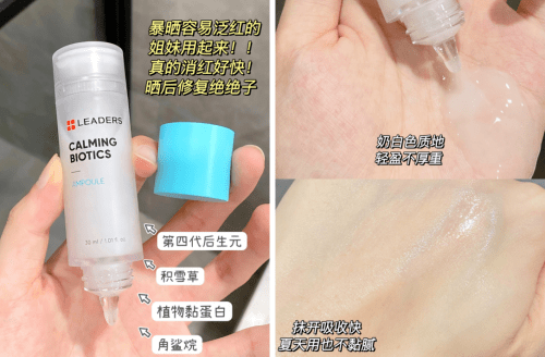 镇静|如何镇静肌肤，丽得姿后生元安瓶快速消红提升肌肤自生力