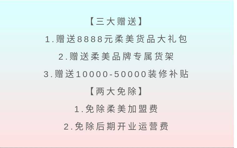 帮扶|明日开启！柔美2022年春夏新品订货会就要来啦！