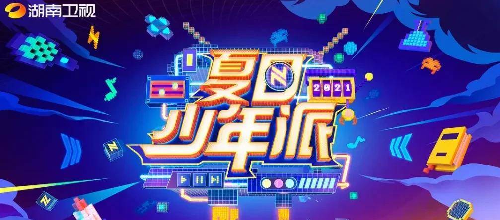 张真|收视第一，芒果台这档新综艺，凭什么一夜之间成为“收视王牌”？