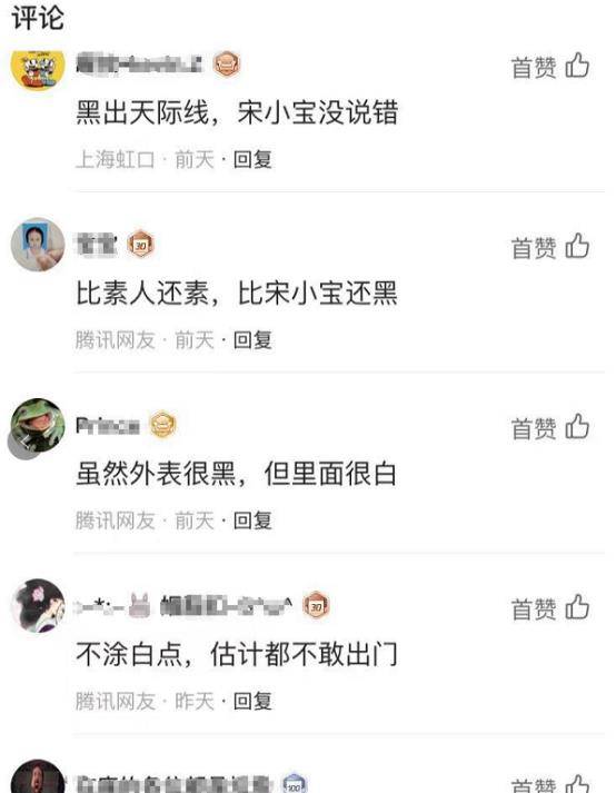 后天|有种“反差”叫沈梦辰卸妆，素颜肤色堪比宋小宝，网友：太真实了