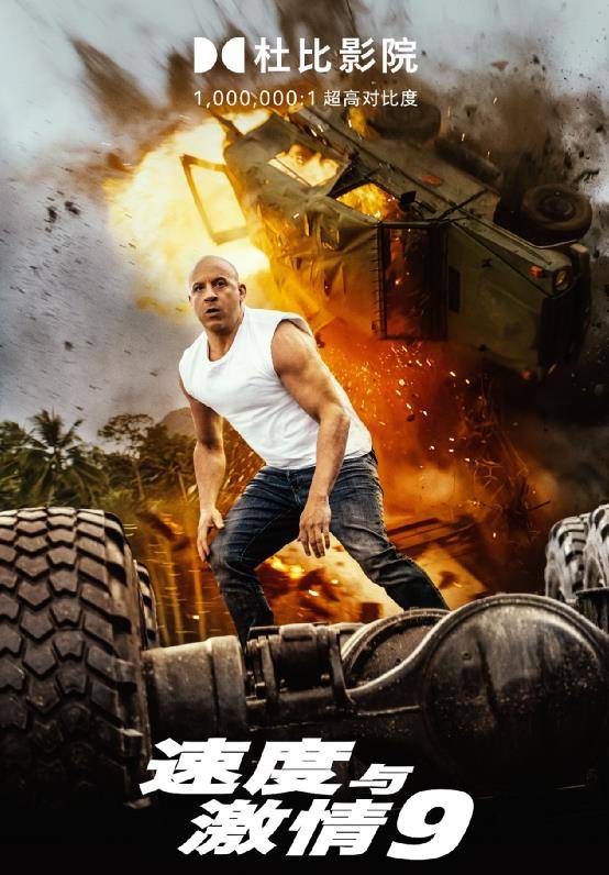 美国|《速激9》让人不忍直视，3大硬伤让我如鲠在喉