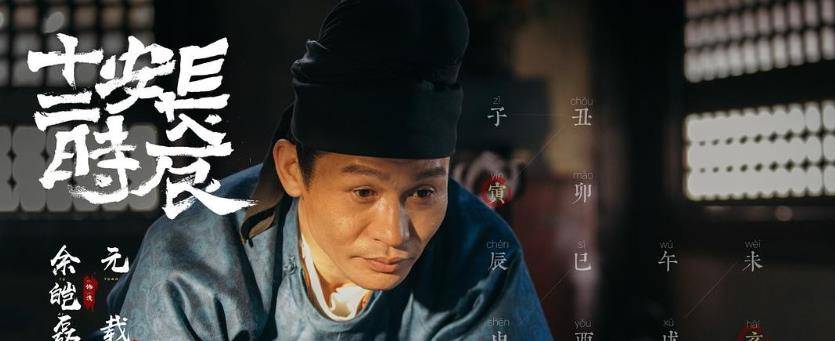 因为|播放量破亿！秦昊这部高分神剧，一集70分钟都嫌太短，完全看不够