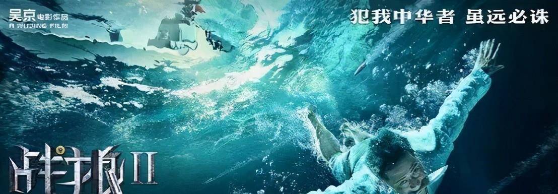 志愿军|《战狼2》之后，吴京又带着一部猛片来了，不是《战狼3》