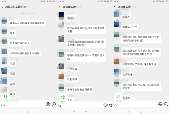 平安人寿被举报存在“自杀保单” 两年前员工也曾举报(图6)