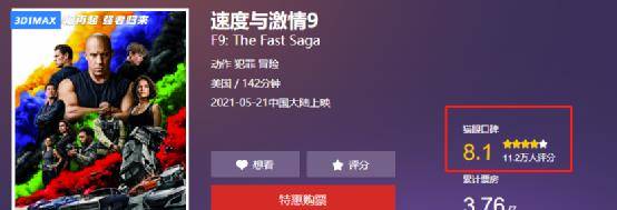 美国|《速激9》让人不忍直视，3大硬伤让我如鲠在喉