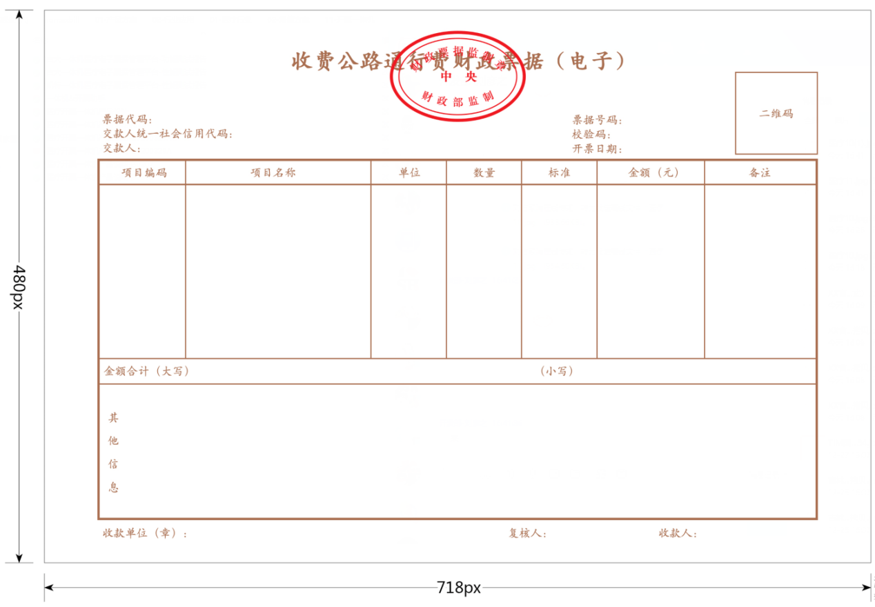 原创增值税发票种类有哪些