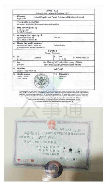 英国结婚中国承认吗 为什么要做领事公证认证