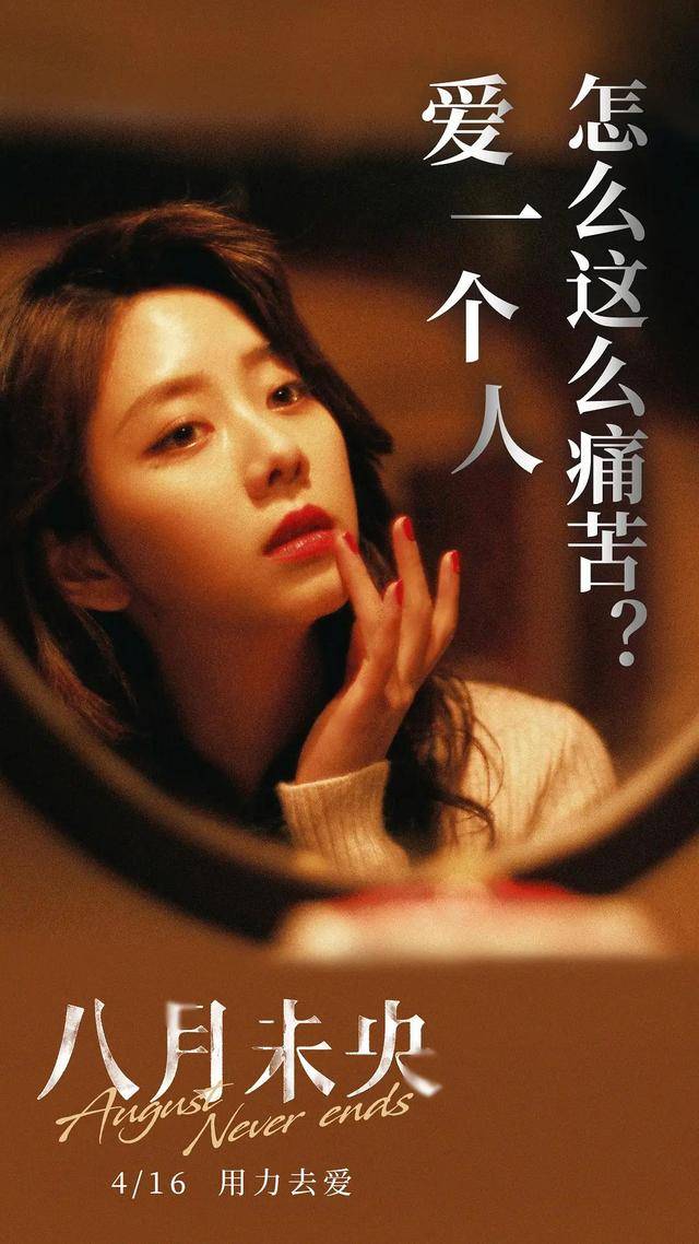 八月十四有什么电影上映 a70061d0eb86490e8068faed749d7543.jpeg