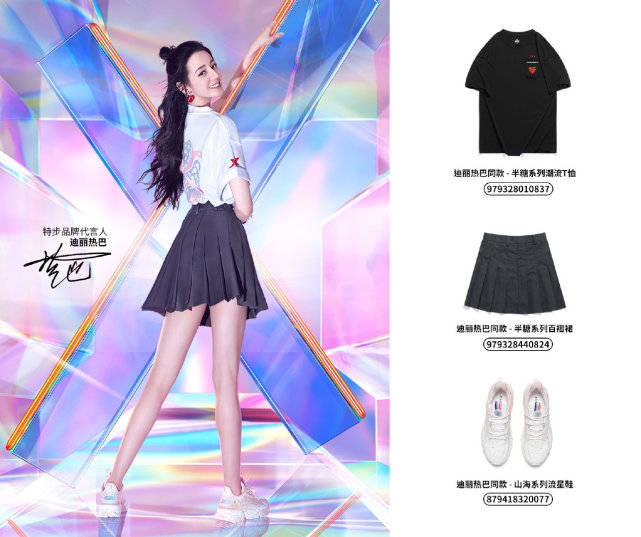 颜色|国货今年大爆火！顶流热巴穿女团风代言比高奢有排面，气质真绝了！