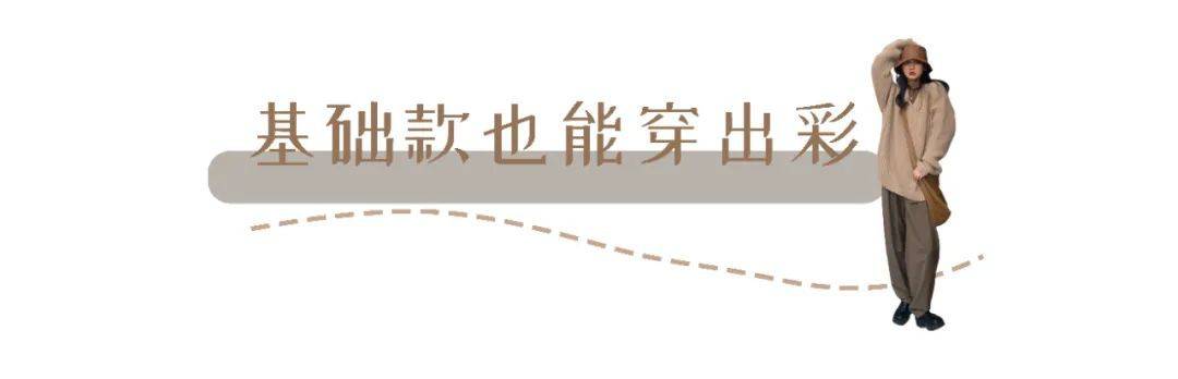 整体|适合亚洲女孩的韩式穿搭，早秋这么穿，洋气又时髦