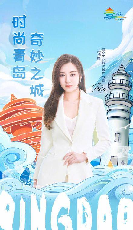 套装|王晓晨太给自己长脸，穿西装回娘家担任旅游大使，罕见大红唇美翻
