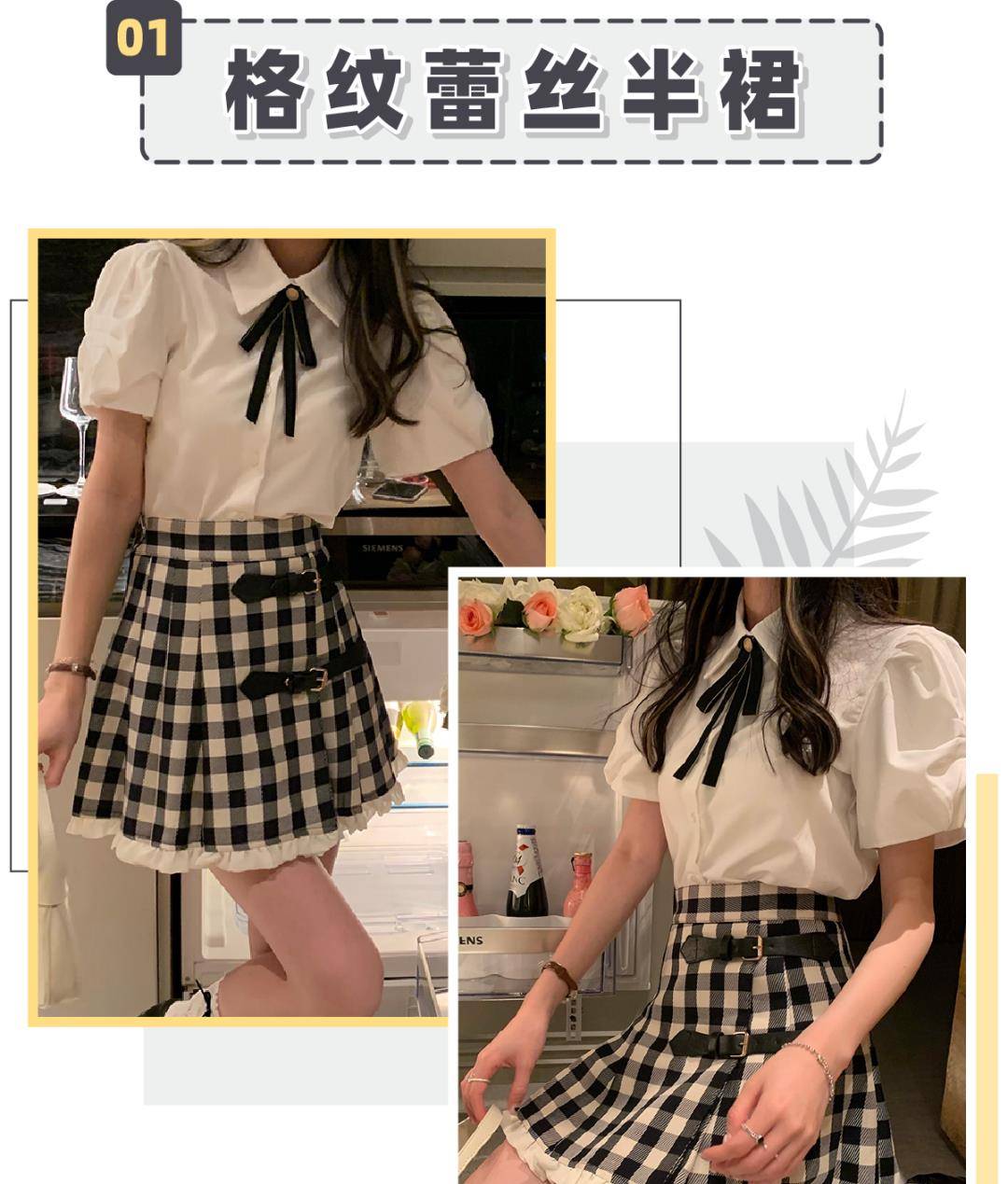 文文静|15条显瘦又百搭的夏日半裙！衣柜里绝对不能没有它们！