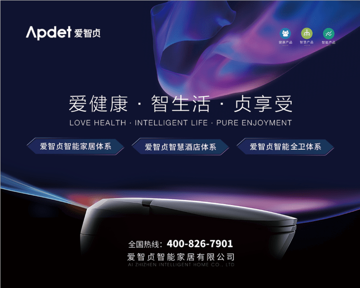 功能|智能家居，愉悦生活，善待自己