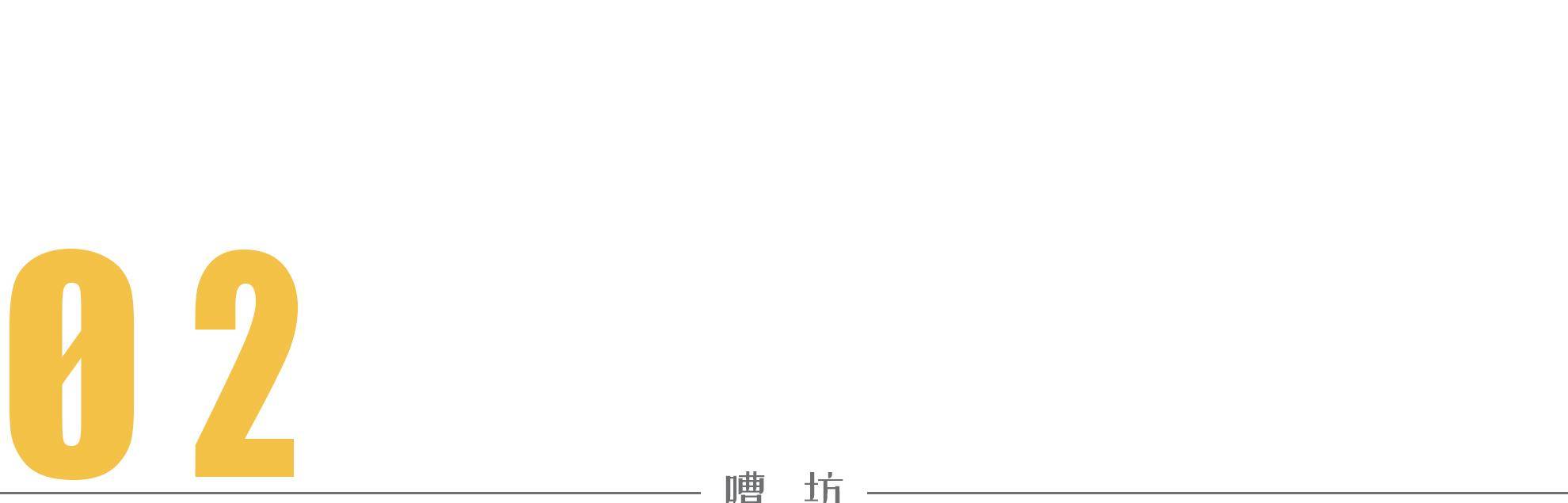 周星驰|我敢预言，这对“卧龙凤雏”将会是下一对“周星驰吴孟达”