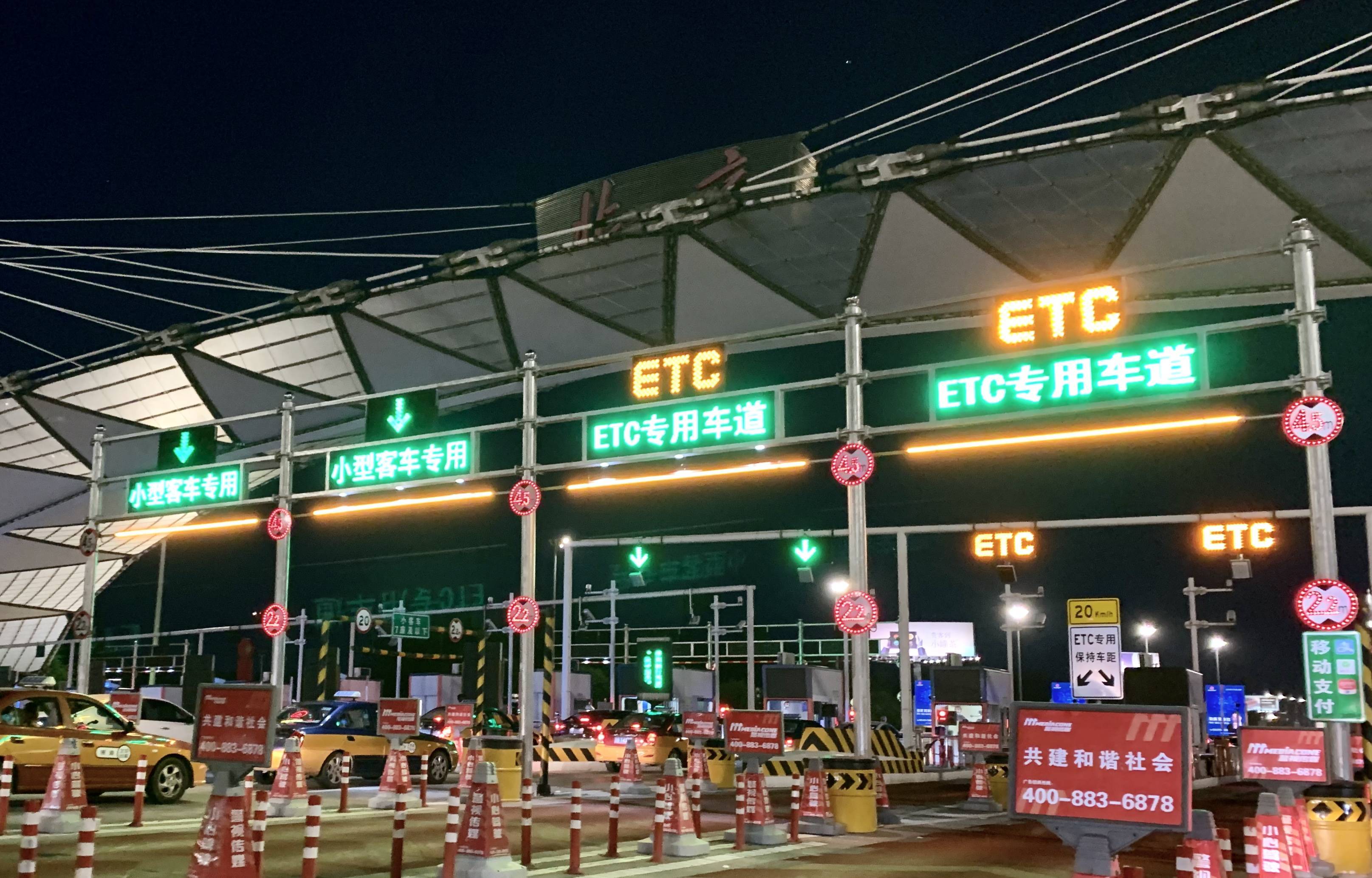 高速人工通道堵车etc通道没人为什么车主都不选择etc了