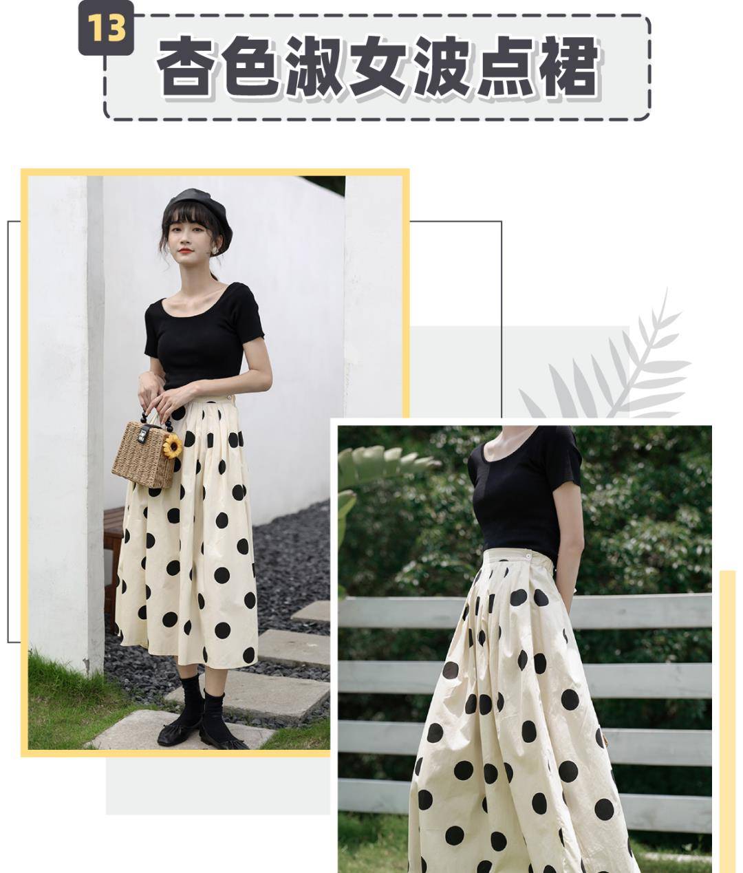 文文静|15条显瘦又百搭的夏日半裙!衣柜里绝对不能没有它们!