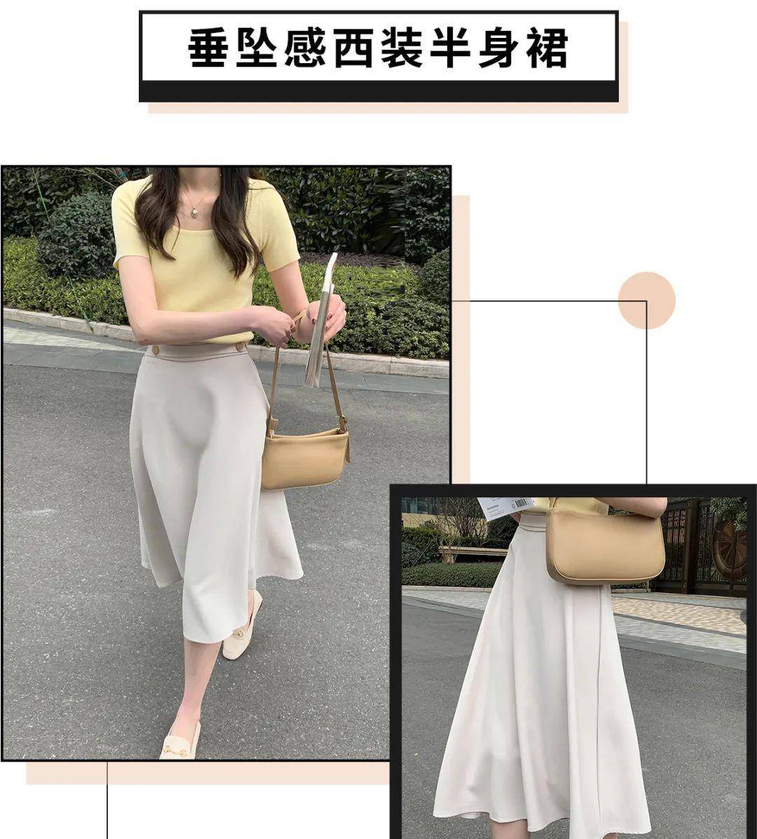 星人|“T恤+半裙”=王炸cp!太洋气显瘦了!