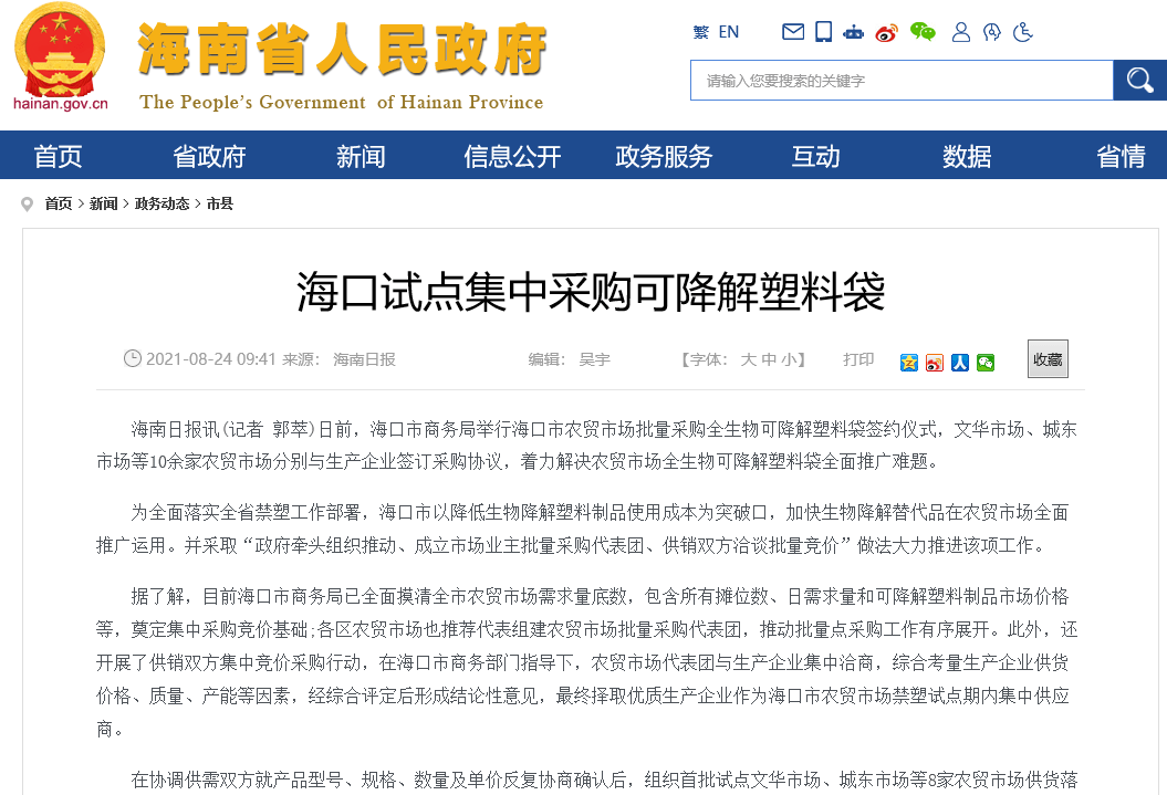 海口商贸行：城市经济的新引擎