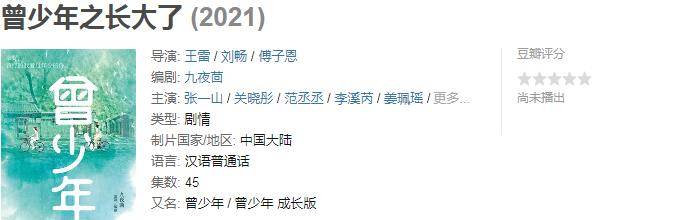 女神|“国民闺女”新剧给赵露思作配，长腿女神为何会“沦落”至此