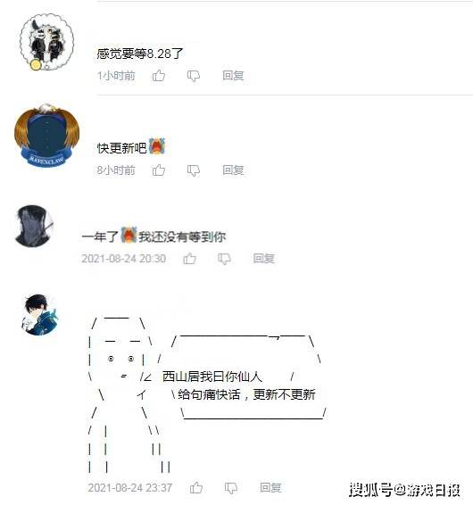 游改国|B站最成功的游改国漫，让陈睿等了一年，终于要有新消息了？