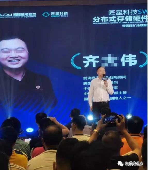 匠星科技通过BZZ挖矿骗局狂割数十亿：投资人维权(图8)