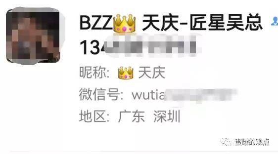 匠星科技通过BZZ挖矿骗局狂割数十亿：投资人维权(图6)