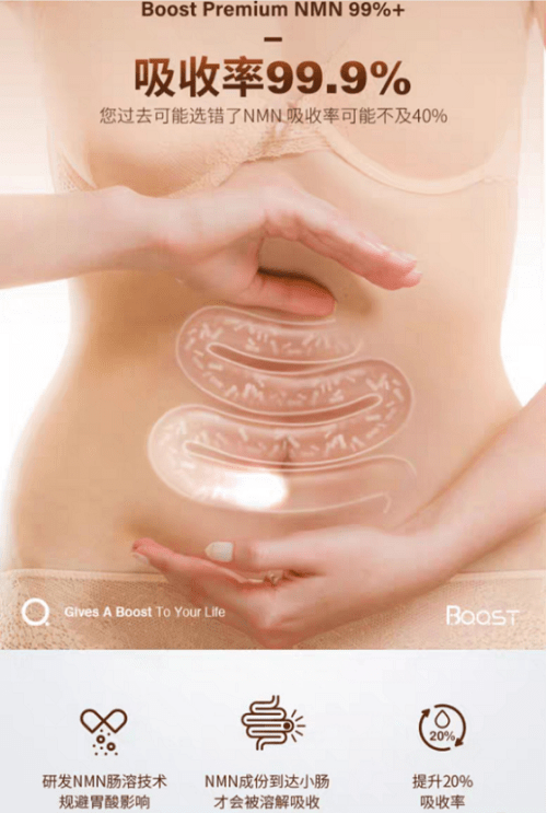 年龄段|改善“亚健康”状态，博思BOOST NMN来助力