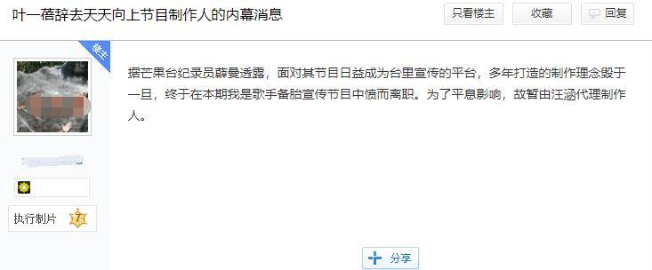 方面|田源的事儿刚消停,钱枫就闯了祸,汪涵还能管得过来吗?