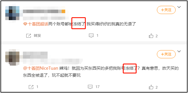 十荟团被指暴力裁员：多区域关停 要给阿里腾空间？(图11)
