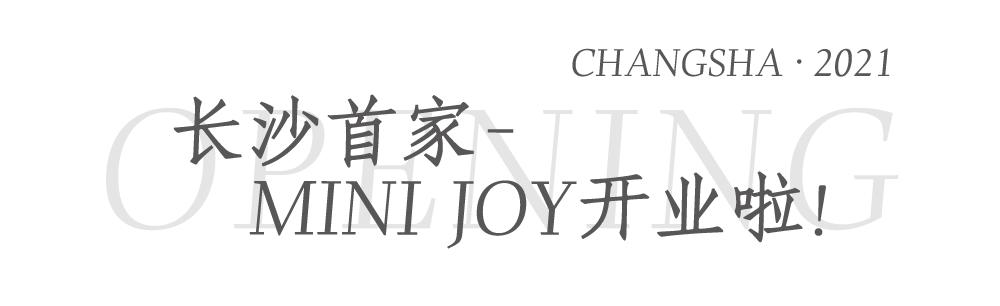直播間|一鍵馬克！長沙首家高品質零食集合店MINI JOY全網首屆測評攻略！