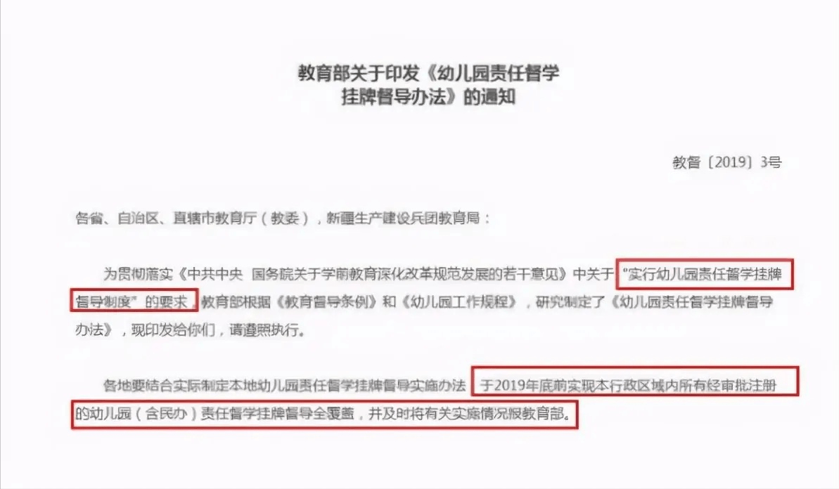 因为|教育部传来好消息，幼儿园迎来新调整，家长表示期盼已久