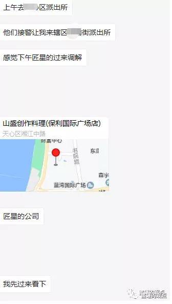 匠星科技通过BZZ挖矿骗局狂割数十亿：投资人维权(图12)
