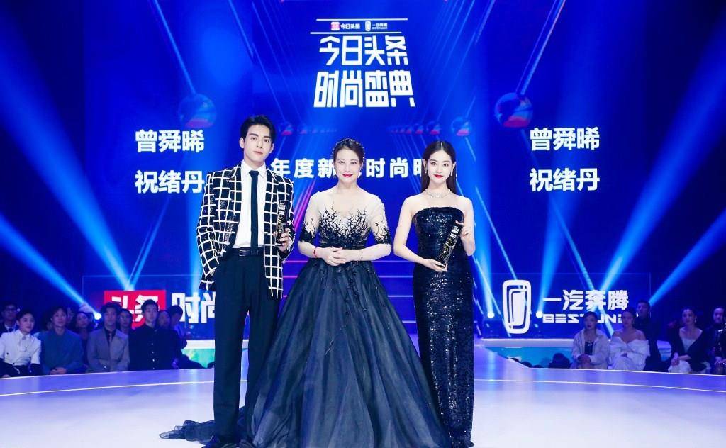 盛典|头条时尚盛典！老谋深算周海媚礼服公主发箍太抢镜，姜还是老的辣