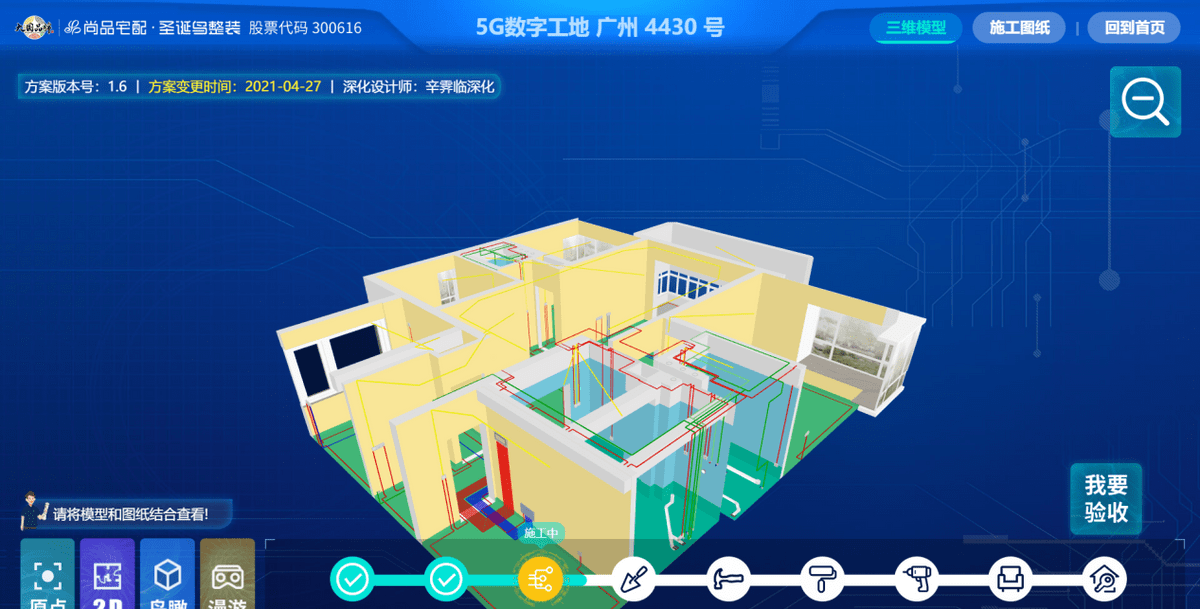 造摩天大楼的bim黑科技,打破中国人的家装焦虑_装修