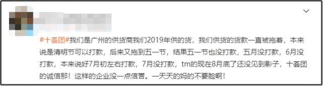 十荟团被指暴力裁员：多区域关停 要给阿里腾空间？(图9)