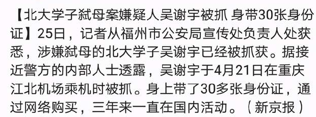 原创北大吴谢宇弑母案一审宣判其罪当诛但免不了感叹又是一场悲剧