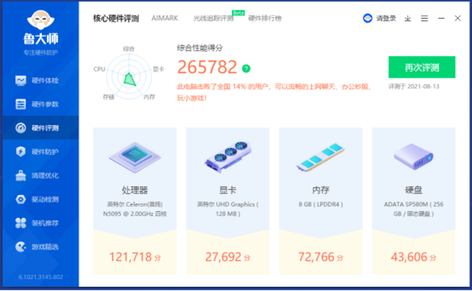 方面|轻薄便携 适合家用 攀升MaxBook P2轻薄笔记本电脑体验评测