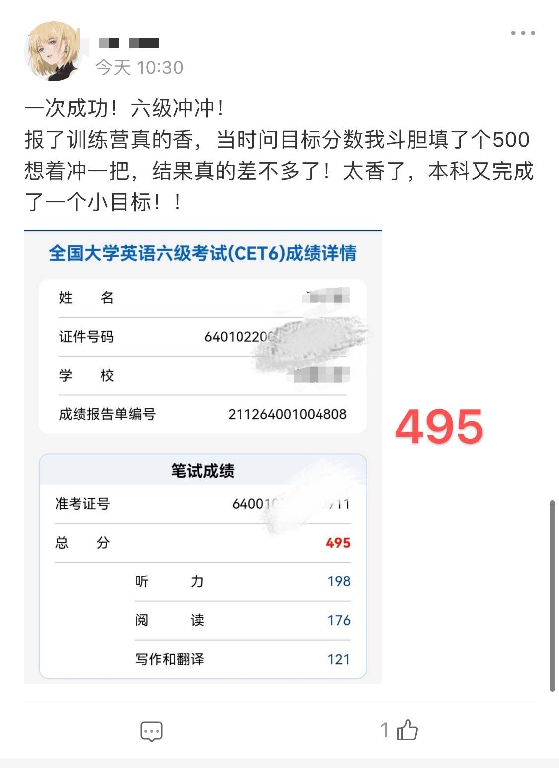 六级分数计算器;六级分数计算器怎么用