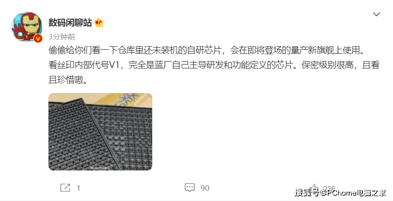 微云|vivo自研V1芯片曝光：或将被用于X70 Pro旗舰新机