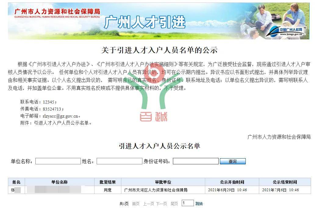 户口|二胎家庭，孩子在广州读书？入户广州不止是省学费还方便升学！