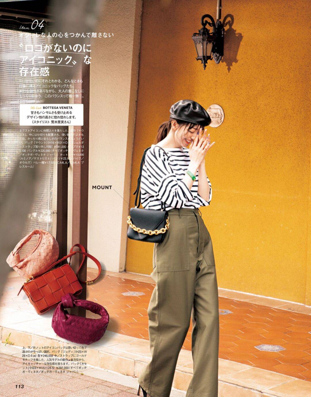 黑色|小个子女生，尝试日系风格穿搭，也可以美得别具一格！