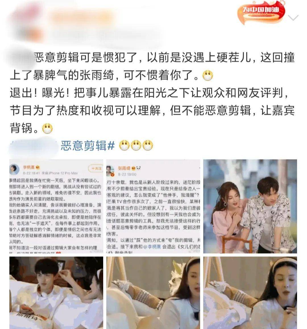 节目组|张雨绮斥恶意剪辑，退出女儿4录制？高收视的密码只是炒作？