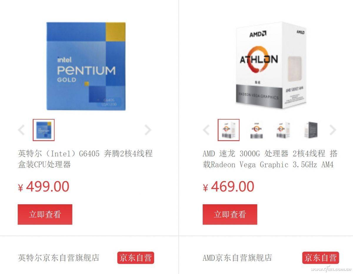 暑期将尽不消停cpu市场大混乱 独显
