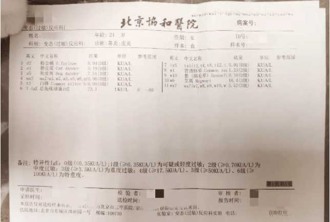 灰尘|被过敏折磨到鼻涕眼泪横流，别人总以为我哭了，还递纸巾给我