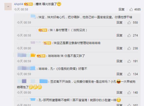 饭量|马子佳大清早秀恩爱，孔汝淳饭量曝光，“河豚脸”太吸睛