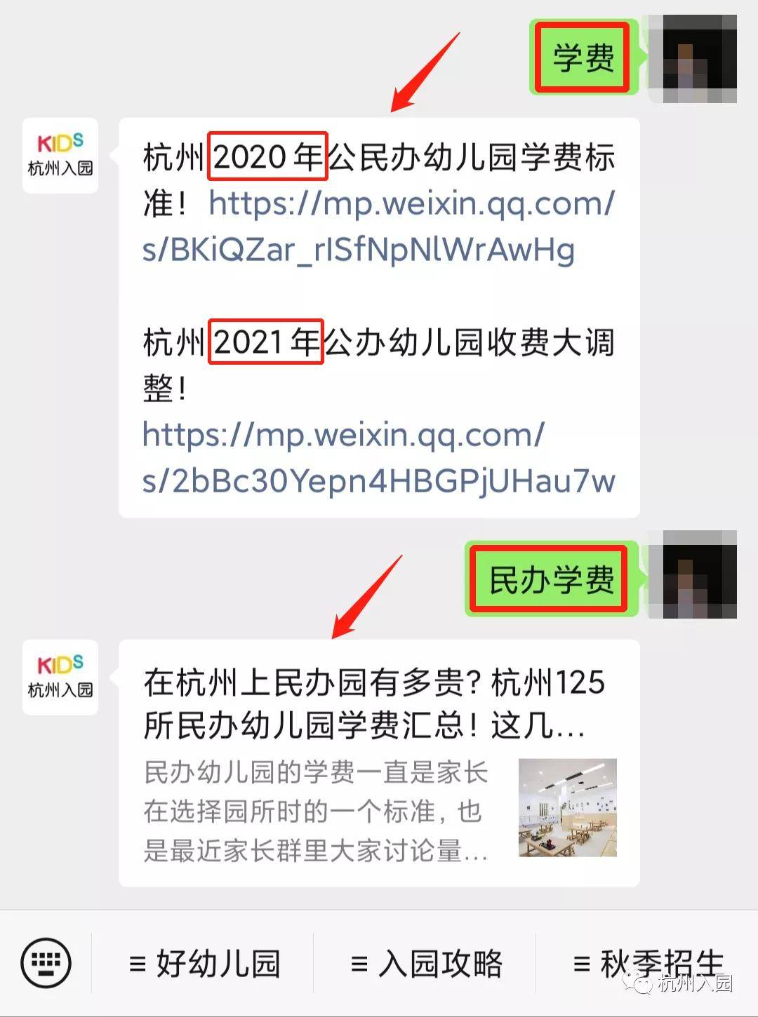 家长须注意 杭州幼儿园这8类宝宝有钱领 过时无效 附申请详细流程 资料 保育费