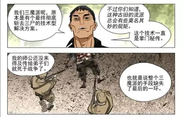 能力|一人之下：陸謹著了四張狂的道，那他打得過更厲害的三尸嗎？