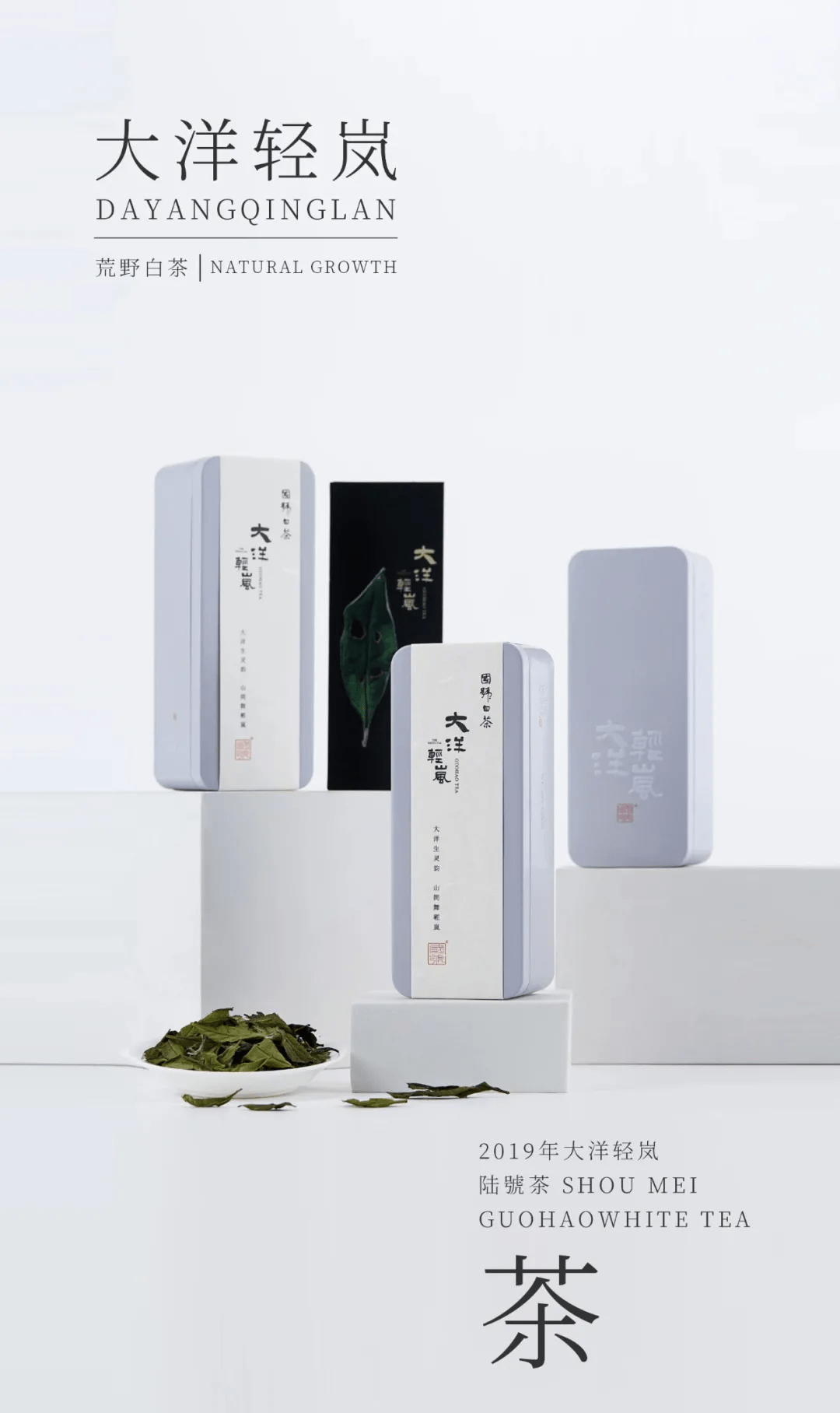 国号|中秋福利:大洋轻岚超值大礼盒