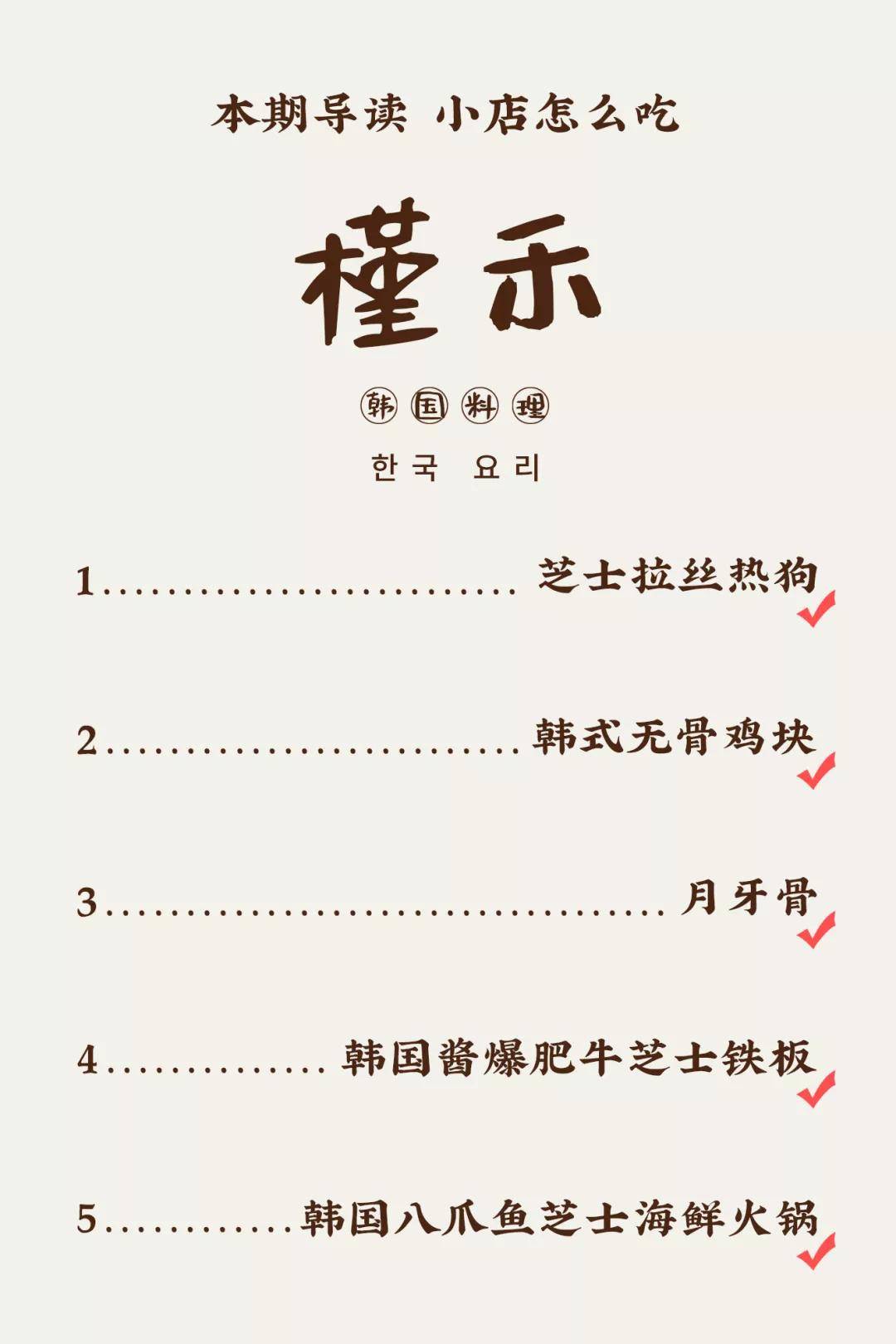 洗礼的简谱_儿歌简谱(3)